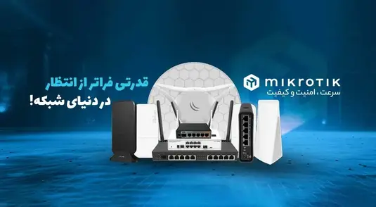 میکروتیک-بنر-2 (2)